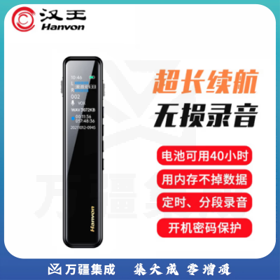 汉王(Hanvon)录音笔G6 64G 专业高清远距声控降噪 超长待机录音器学生学习商务采访会议培训