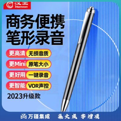 汉王(Hanvon)笔形录音笔16G V007专业高清降噪录音器 一键操作 学习培训商务会议采访速记 黑色