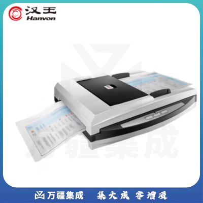 汉王（Hanvon）HW-225H文本仪 自动纠偏高速双面自动去黑边删除空白页扫描