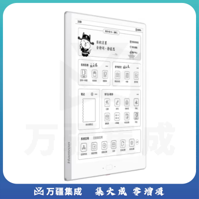 汉王智能练习本电纸书10.3英寸护眼墨水屏 学生平板学练机 教材同步学习机幼儿早教机小学高中家教机