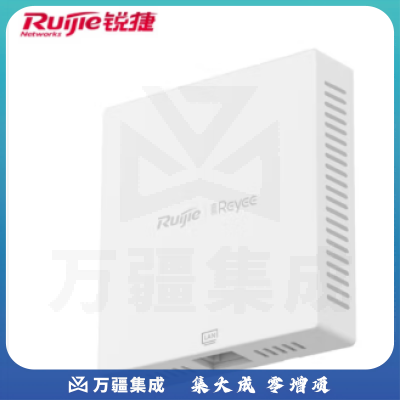 锐捷RG-EAP162(G) 无线ap面板套装WiFi6千兆1800M