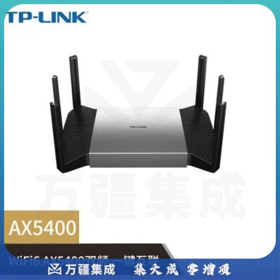 普联(TP-LINK)AX5400双频千兆WiFi6无线路由器 TL-XDR5480易展Turbo版 S