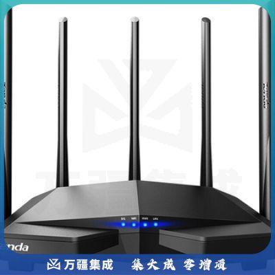 腾达 路由器 AC7 1200M 穿墙增强型 无线路由器 家用5G双频 智能游戏路由 WiFi信号放大
