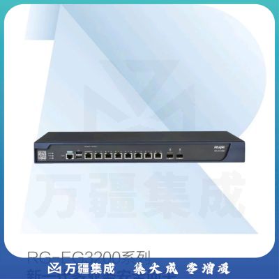 锐捷（Ruijie）RG-EG3210 V2 企业级高性能安全网关路由器