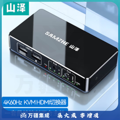 山泽（SAMZHE）KVM切换器HDMI2.0切屏器2进1出4K/60Hz高清 KVM-02