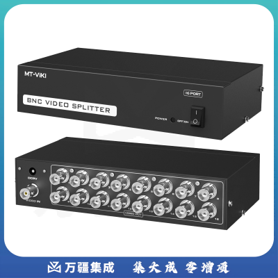迈拓维矩MT-1016BC bnc分配器一分16高清监控视频摄像头分支1进16出