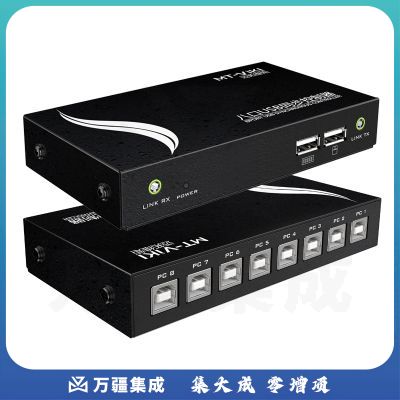 迈拓维矩MT-KM108-U 电脑手机同步器dnf地下城8口搬砖多开键鼠1控8