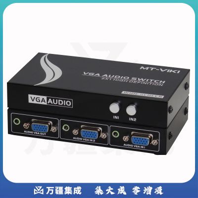 迈拓维矩MT-15-2AV vga2进1出切换器2口音视频多电脑显示器切屏器带音频