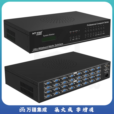 迈拓维矩MT-VT1616 vga矩阵切换器16进16出工业级高清视频会议主机