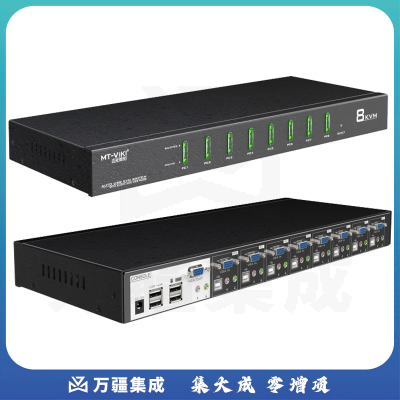 迈拓维矩MT-0801VK 工业级kvm切换器8进1出自动8口带OSD显示器电脑vga