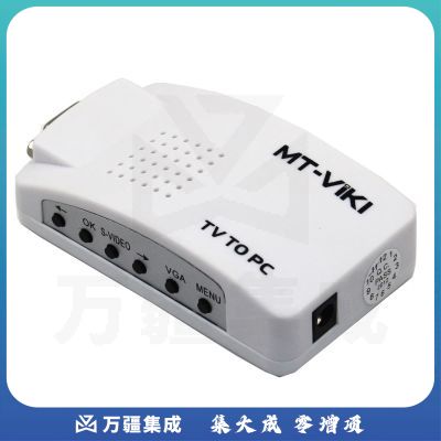 迈拓维矩MT-TP02 av转vga转换器大麦盒子机顶盒转显示器视频