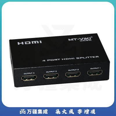 迈拓维矩MT-SP104M 1进4出HDMI分配器 一分四 高清3D电脑分屏器