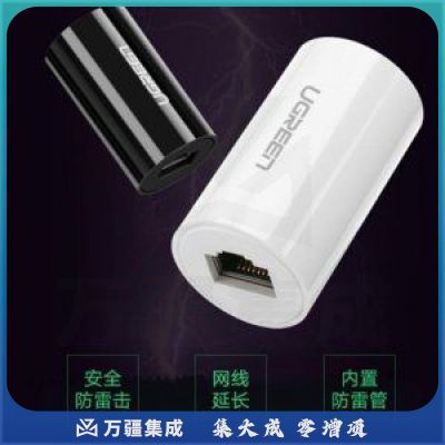 绿联 UGREEN NW116 网络直通头 网线对接头 RJ45对接器 母对母网线连接延长器 黑色
