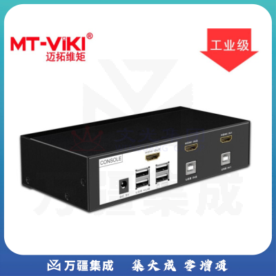 迈拓维矩（MT-viki）工业级 多电脑 HDMI kvm切换器2口usb 自动 4K 热键 MT-0201HK 2口 二进一出 4K