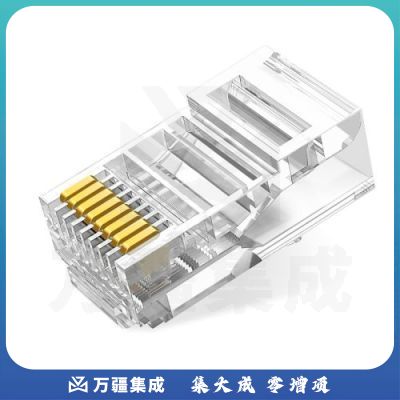 绿联 UGREEN 20331超五类RJ45网络水晶头 网络跳线水晶头 网线接头 Cat5e水晶头 50个/袋