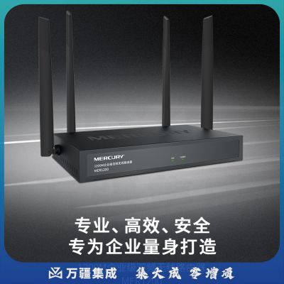 水星（Mercury）1200M 5G双频无线企业级路由器 wifi穿墙/VPN MER1200