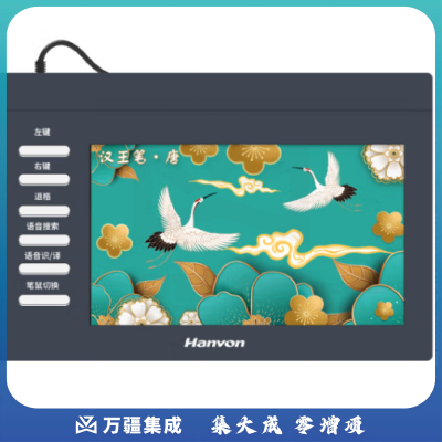 汉王（Hanvon）盛世语音打字手写板 电脑免驱大屏写字板 手写笔无线 老人手写键盘输入板 盛世语音版