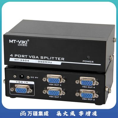 迈拓维矩MT-3504 vga分配器一分四分频器一进四出高清vga分屏器1分4