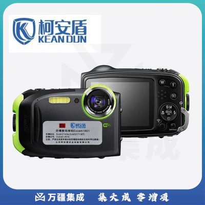 柯安盾 Excam1801 防爆相机石油化工专用数码照相机 本安防爆认证