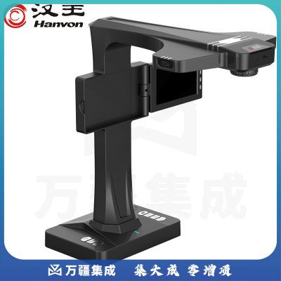 汉王（Hanvon）HW-28F高拍仪书籍成册扫描仪1800万像素带屏幕A3幅面 高清扫描票据免拆
