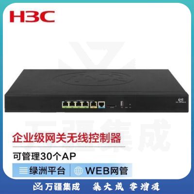 新华三（H3C）WAC380-30 企业级千兆无线AP控制器 可管控30AP 5口千兆 分支连锁