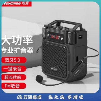 纽曼MS19小蜜蜂无线扩音器教师专用喇叭导游腰挂蓝牙音箱迷你便携式促销讲课教学喊话器大音量