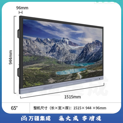 鸿合(HiteVision) 教学一体机触屏 多媒体会议平板电子白板视频会议智慧幼儿园学校教育显示器 65英寸 256G