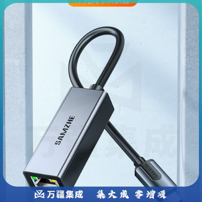 山泽Type-c千兆有线网卡转网口RJ45网线接口转换器适用小米盒子微软surfa