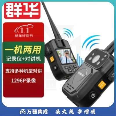 群华（VOSONIC）D9执法记录仪对讲机一体机1296p高清夜视12小时录像内置64G