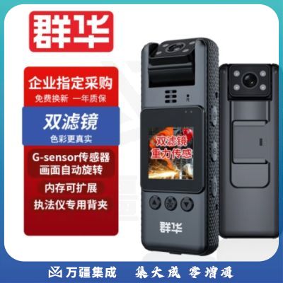 群华（VOSONIC）执法记录仪L2微型录音笔高清夜视4800万像素红外夜视随身户外256G