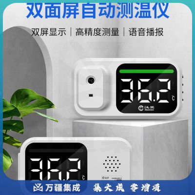 汉王（Hanvon）HW-100PRO红外线自动测温仪 双屏显示高精度智能语音播报 立式体温检测仪非接触式门口温度计
