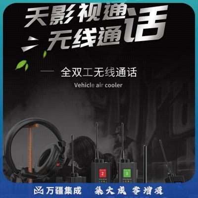 天影视通 新款全双工无线通话1U标准半架式超大电池容量配备超远通讯传输距离具备抗干扰Tally提示 TY-400ST 4路通话系统