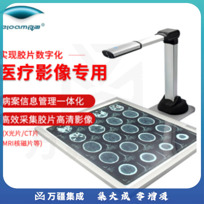 良田S1500A2AF+胶片灯箱高拍仪 高清1500万像素A2自动对焦1秒高速扫描胶片影像