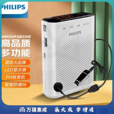 飞利浦（PHILIPS）SBM220 小蜜蜂无线扩音器便携插卡音箱收音机会议扬声腰挂麦克风喇叭喊话教师导游专用教学讲课白