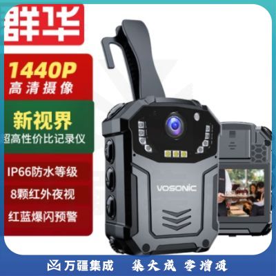 群华（VOSONIC）D6-E执法记录仪1440P高清红外夜视爆闪灯便携录像录音 256G