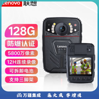 联想(Lenovo)执法记录仪128G高清红外夜视防爆随身录像便携DSJ-1W黑色
