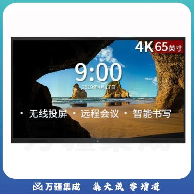 震旦AURORA 智能会议平板 商务大屏 办公电子白板无线同屏交互式平板电视 SD65CA 65英寸标配