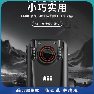 AEE执法记录仪DSJ-K1 1440P高清红外夜视12小时续航便携随身64G 防爆