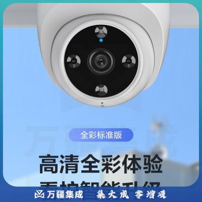 萤石 C4HC 1080P 4MM 200万高清日夜全彩高清 POE供电 家用室内摄像头监控H.265编码 人脸/人形检测 闪光防御（含128G卡）