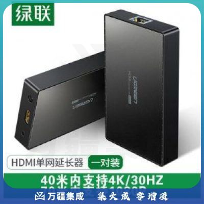 绿联 UGREEN CM215 HDMI延长器70米 单网线延长器 一对装