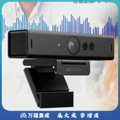 海康威视HIKVISION 网络视频会议摄像头800万高清 DS-U68