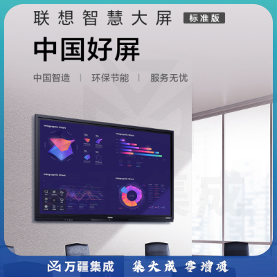 联想（Lenovo） BM75tr-10 75英寸 4K远程视频会议平板 教学触控一体机