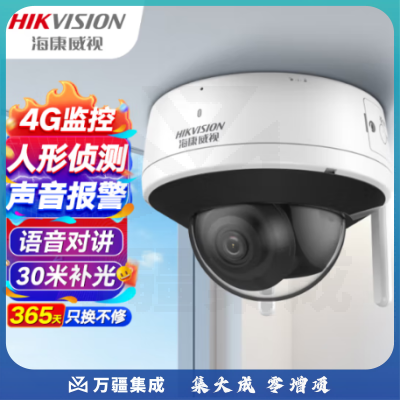 海康威视4G监控摄像头家用400W超高清手机远程监控室内室外监控器可对话户外红外夜视K54H-IWT