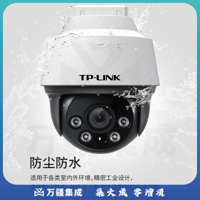 TP-LINK POE供电400万摄像头家用监控器360全景家庭室外户外tplink可对话网络手机远程门口高清IPC642P-A