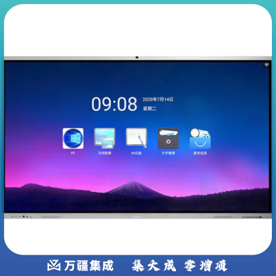 创维（Skyworth）55E72RD-X 55英寸多媒体教学一体机多功能培训教育触控触屏