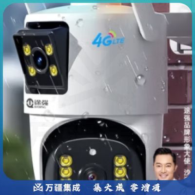 途强监控器360度无死角带夜视无需wifi高清4G摄像头室外农村户外免插电无电无网 防水双目 BP3(4G)-V380
