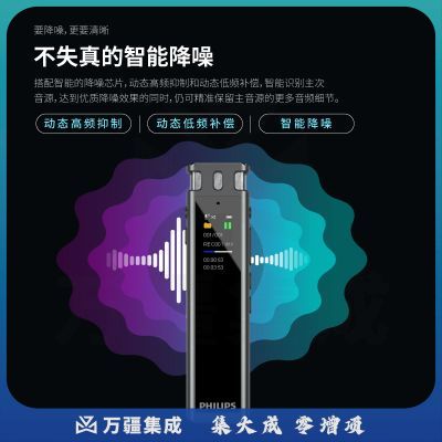 飞利浦（PHILIPS）录音笔VTR5260专业智能AI 语音录音笔转文字设备32GB录音器灰色