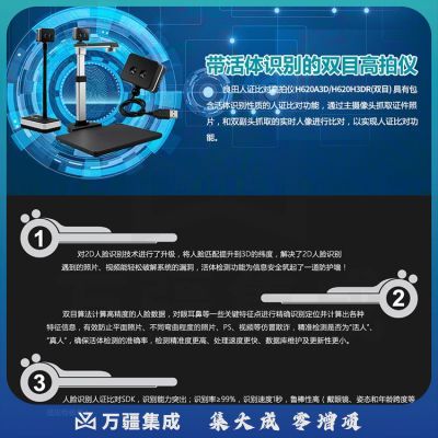 良田（eloam）高拍仪500万A3幅面硬质底座带身份证识别人证比对活体识别S620A3DR人证对比+身份证识别+双目版