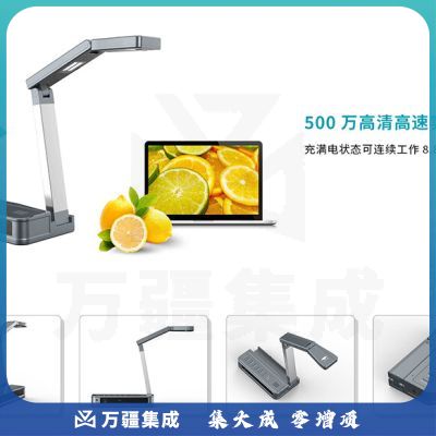 良田（eloam）视频展台TE602D网课直播高清微课实物书法教学展示台实物投影仪互动直播远程教学