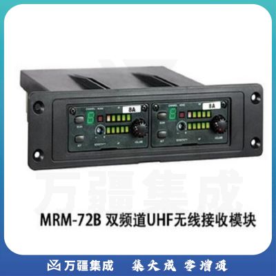 咪宝（MIPRO ） MRM-72B 双频道MA-708 MA-808无线接收模块 IT.486